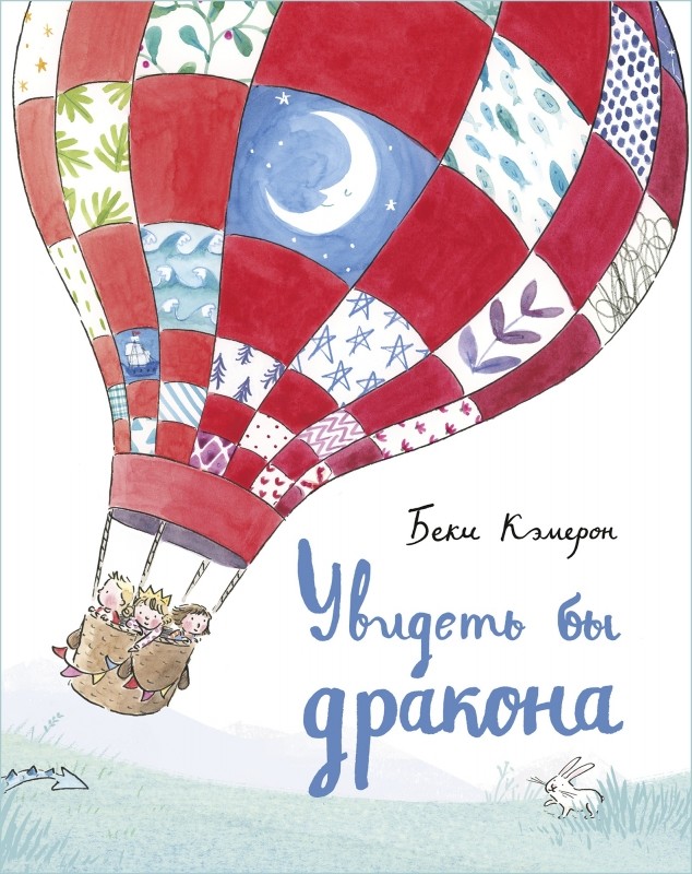 

Увидеть бы дракона (18349061)