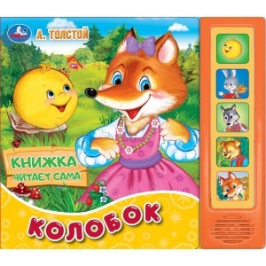 

Колобок (18347488)