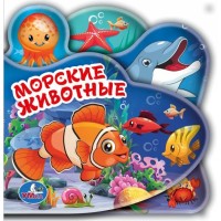 

Морские животные (14932101)