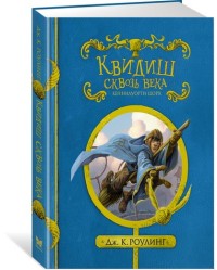 

Квидиш сквозь века (14431167)