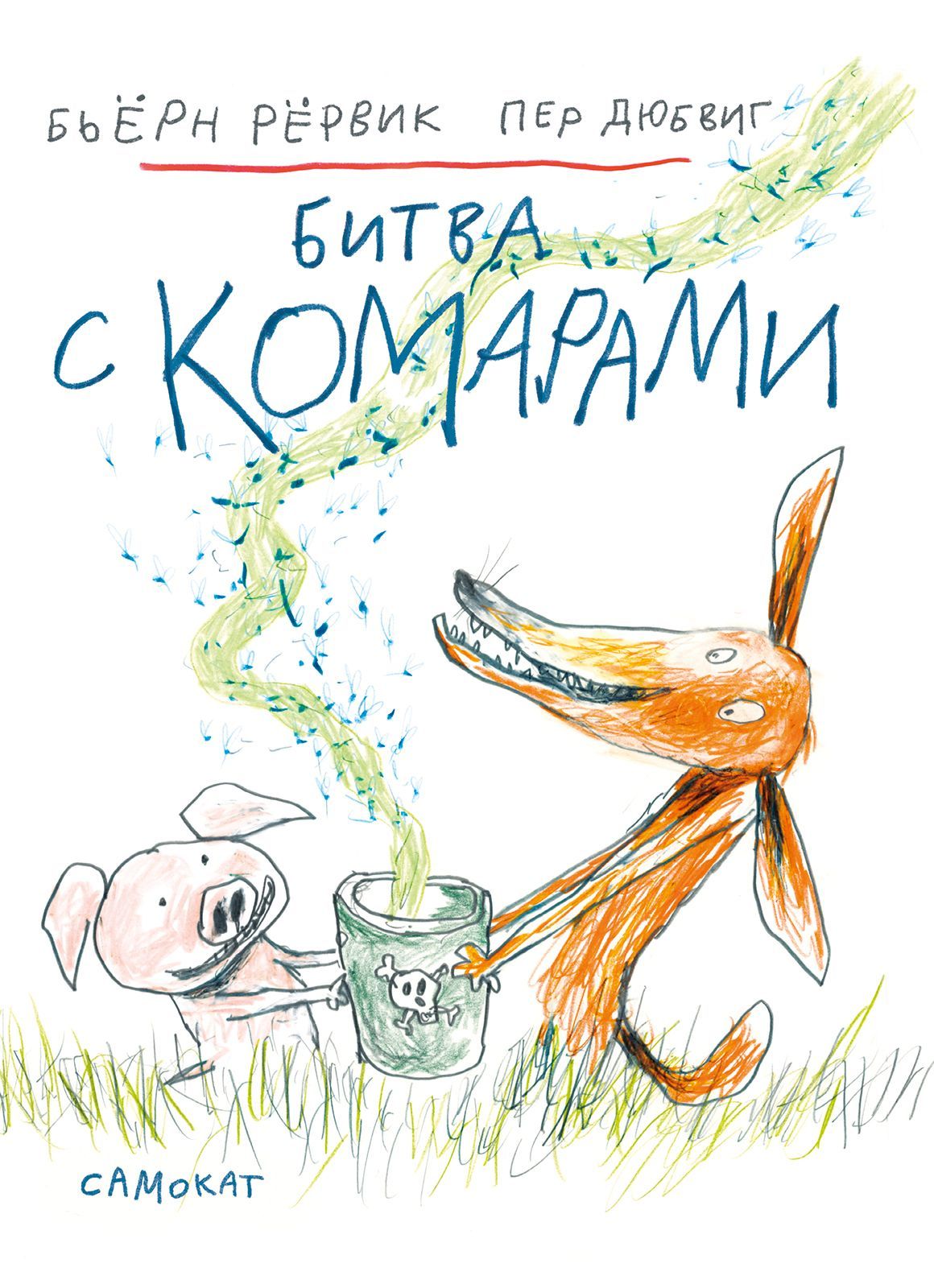 

Битва с комарами (18347342)