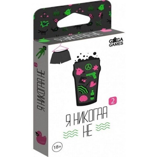 

Настольная игра GaGa Games Я никогда нe 2