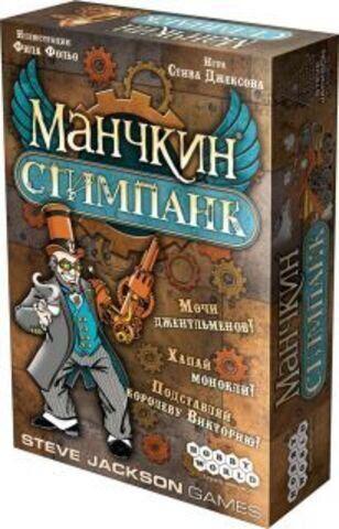 

Настольная игра Манчкин Стимпанк Hobby World русская версия для детей старше 12 лет от 3 игроков