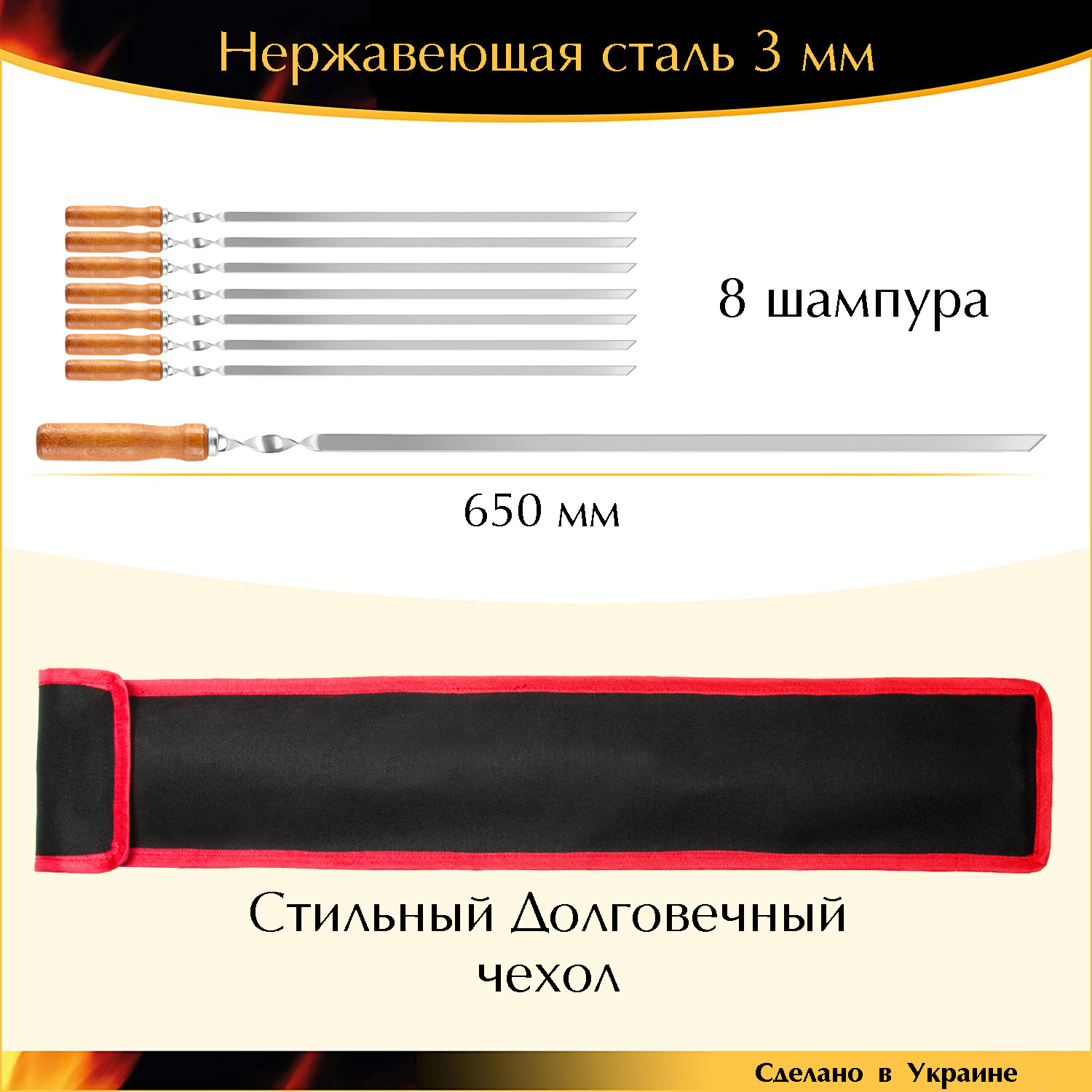 

Набор 8 шампуров 650/10/3мм нержавеющая сталь деревянная ручка с чехлом Ручная Работа EcoGrill