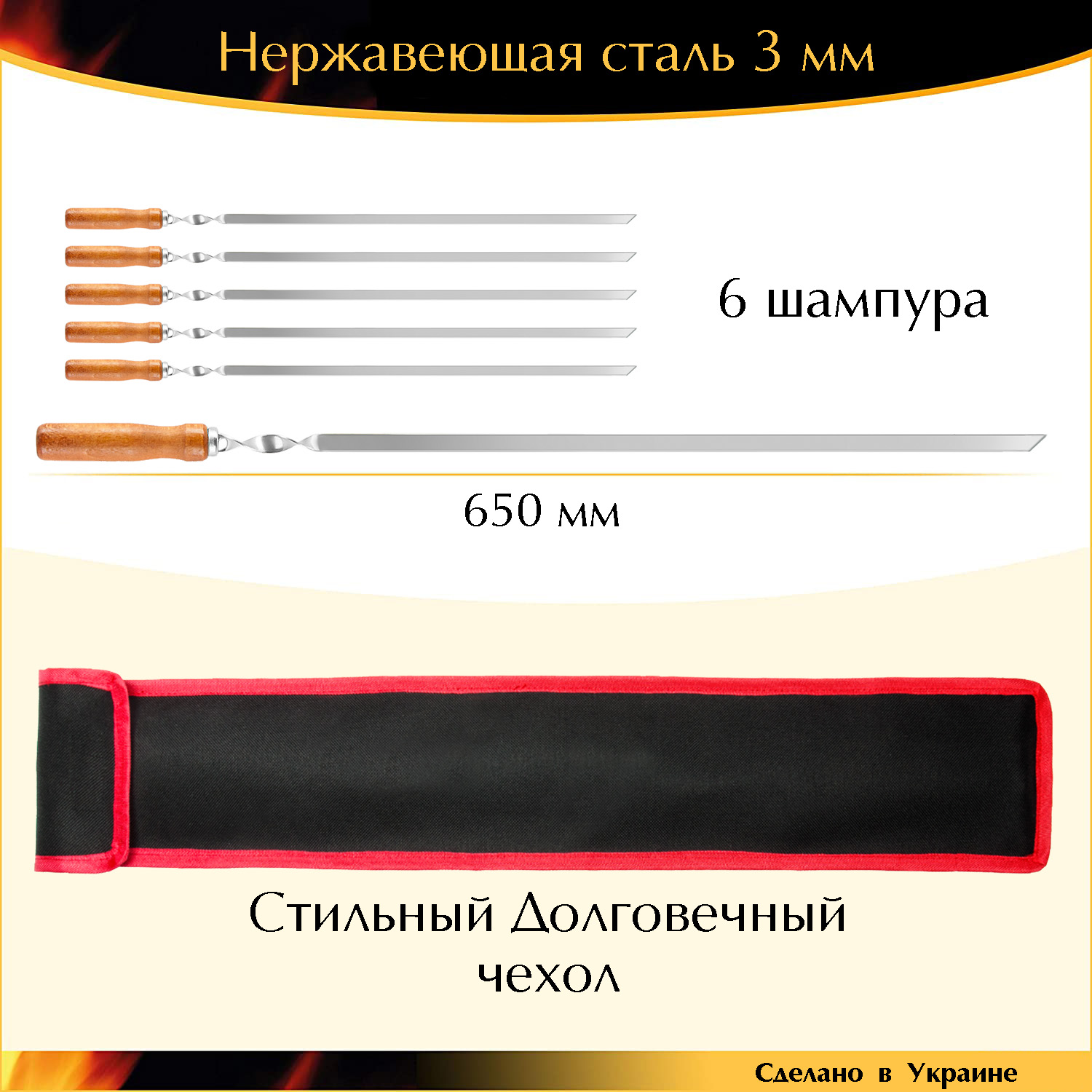 

Набор 6 шампуров 650/10/3мм нержавеющая сталь деревянная ручка с чехлом Ручная Работа EcoGrill