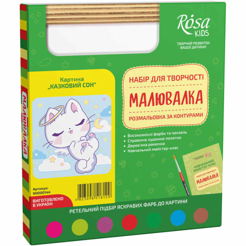 

Набор Rosa Kids Малювалка 20х20см Сказочный сон