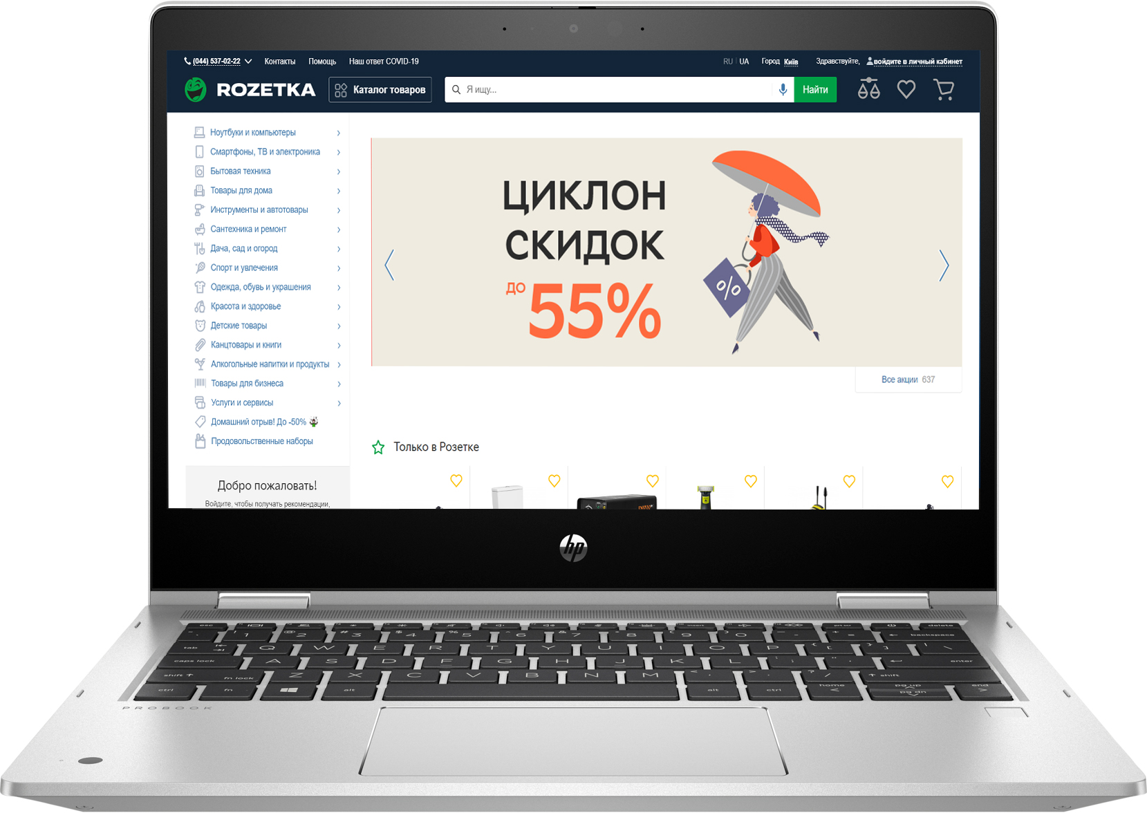 

Ноутбук HP ProBook x360 435 G7 Pike Silver