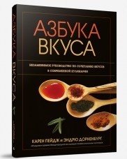 

Азбука вкуса (18343394)