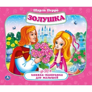 

Золушка (18342254)