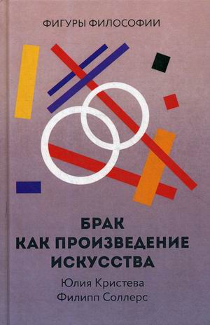 

Брак как произведение искусства (18345398)