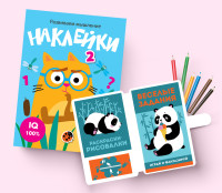 

Комплект книг `Рисуем и играем в дороге №3` (количество томов: 2) (18302137)