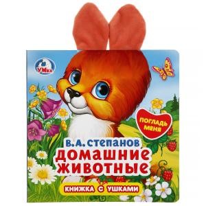

Домашние животные (18342125)