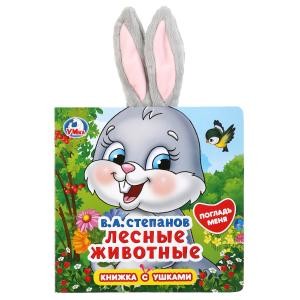 

Лесные животные (18342128)