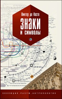

Знаки и Символы (13988928)