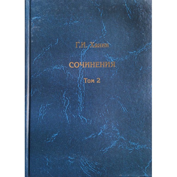 

Сочинения (количество томов: 2) (18344024)
