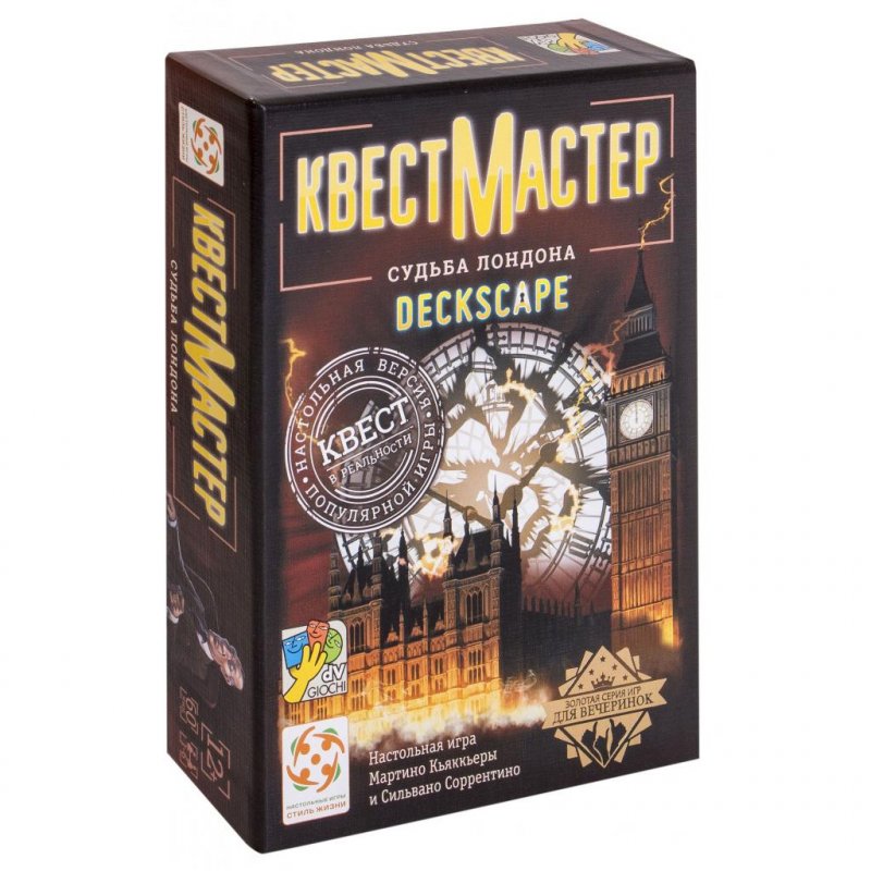 

Настольная игра Стиль жизни КвестМастер: Судьба Лондона (321658)