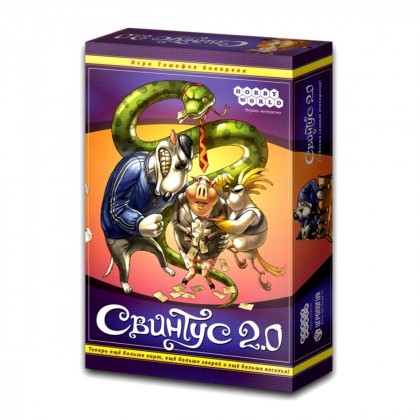 

Свинтус 2.0 (17-6067580)