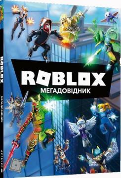 

Roblox. Мегадовідник