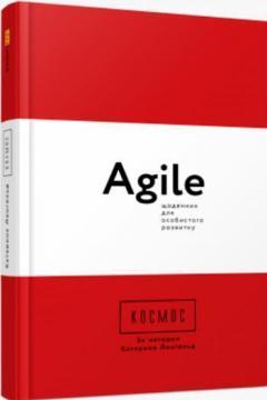 

Космос. Agile-щоденник для особистого розвитку
