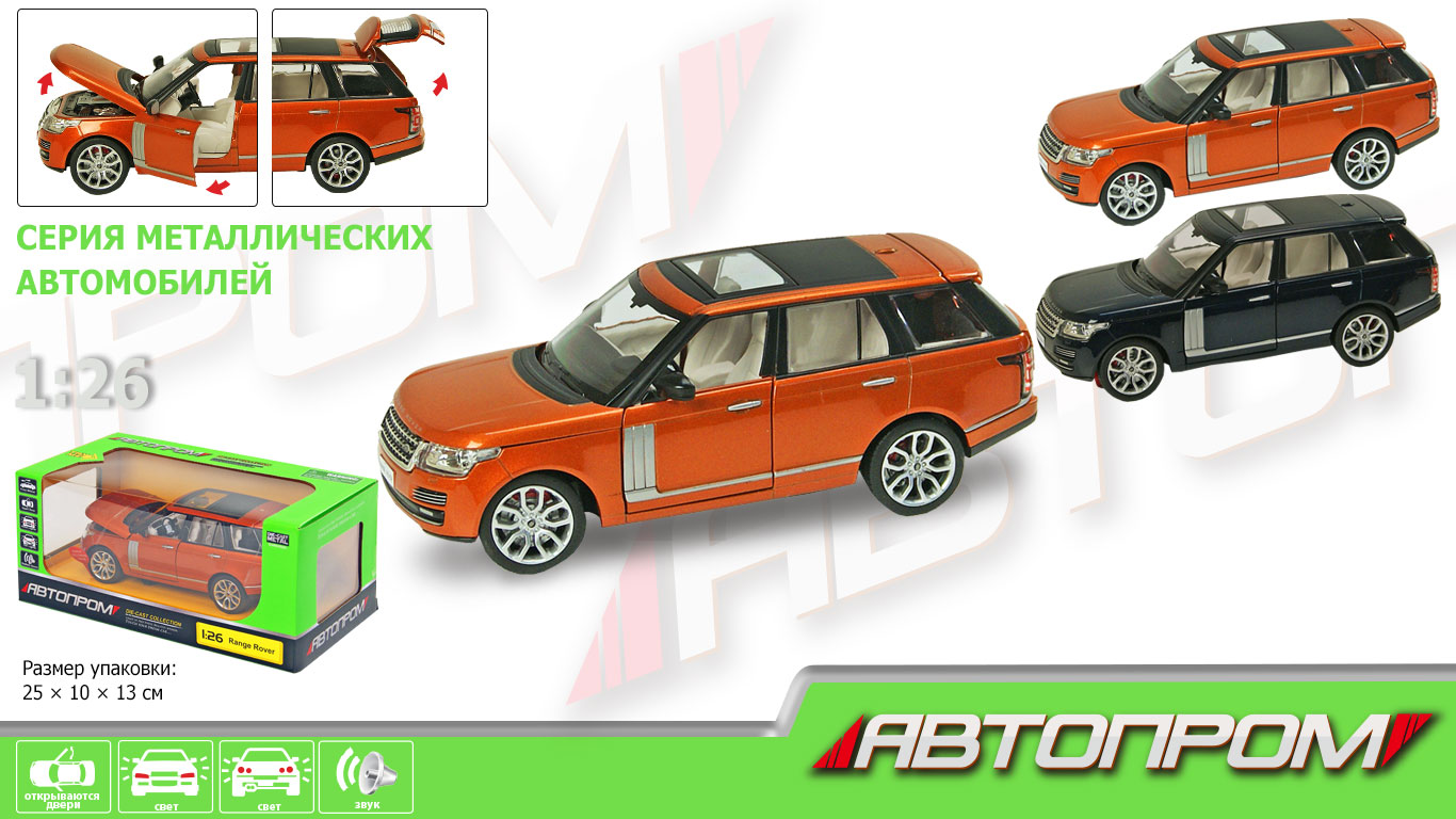 

Машина металл "АВТОПРОМ"М1:26 Range Rover, 2 цвета, бат,свет,зв,откр.двери,капот,багаж.,в кор.25*10*13см /12-2/ (68263A)