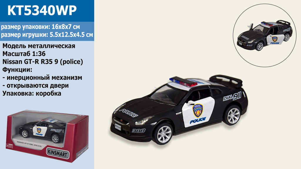 

Машина металл "KINSMART" "Nissan GT-R (R-35) Police", в кор. 16*8,5*7,5см /96-4/(KT5340WP)