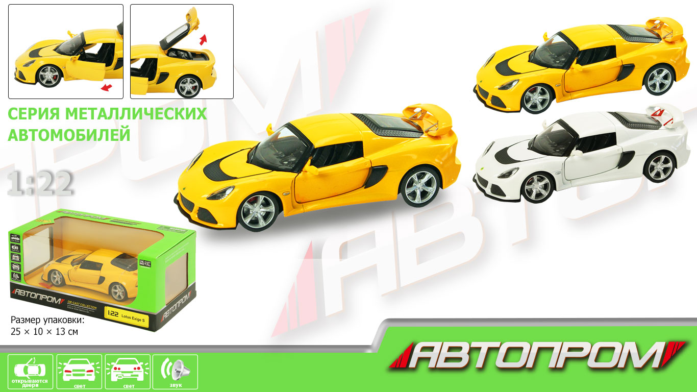 

Машина металл "АВТОПРОМ",М1:22 Lotus Exige S,бат,свет,зв,откр.двери,капот,багаж.,в кор. /12-2/(68246A)