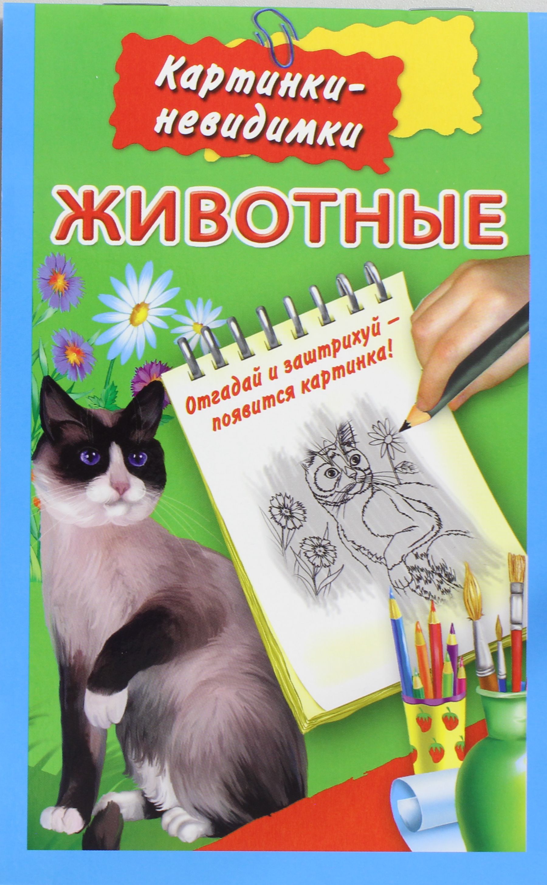 

Животные