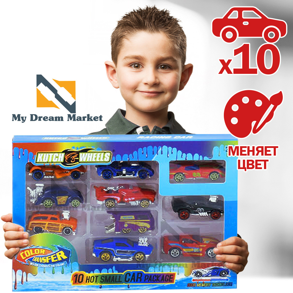 

Набор машинок детский Kutch wheels 10 машинок в наборе - Детская игрушечная Термомашинка быстро меняет цвет, игрушка для детей от 3 лет
