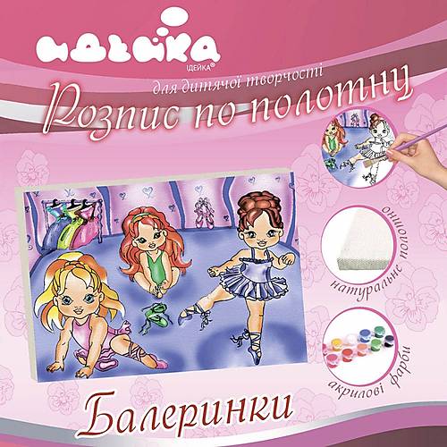 

Роспись по холсту для детей «Балеринки» Идейка (7112)
