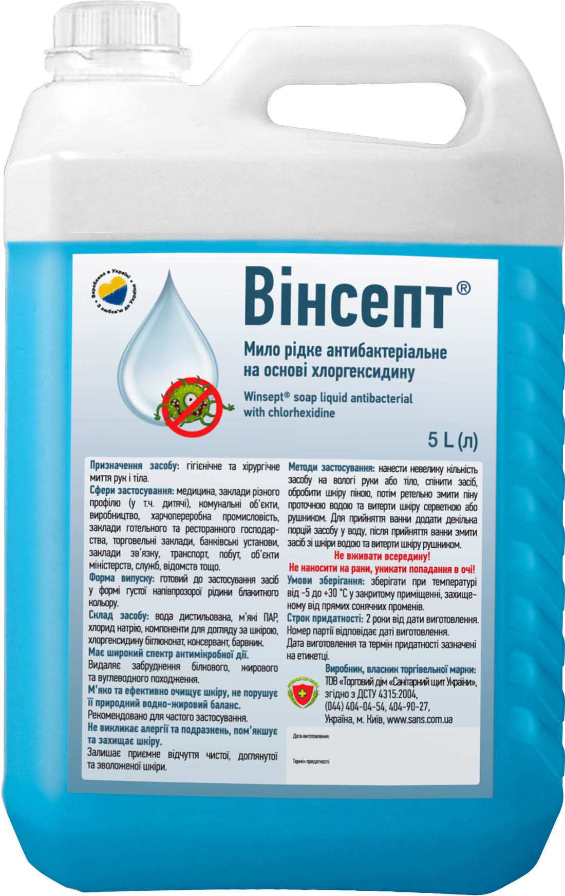 Мыло жидкое Ecolatier Антибактериальное с хлоргексидином 460 мл