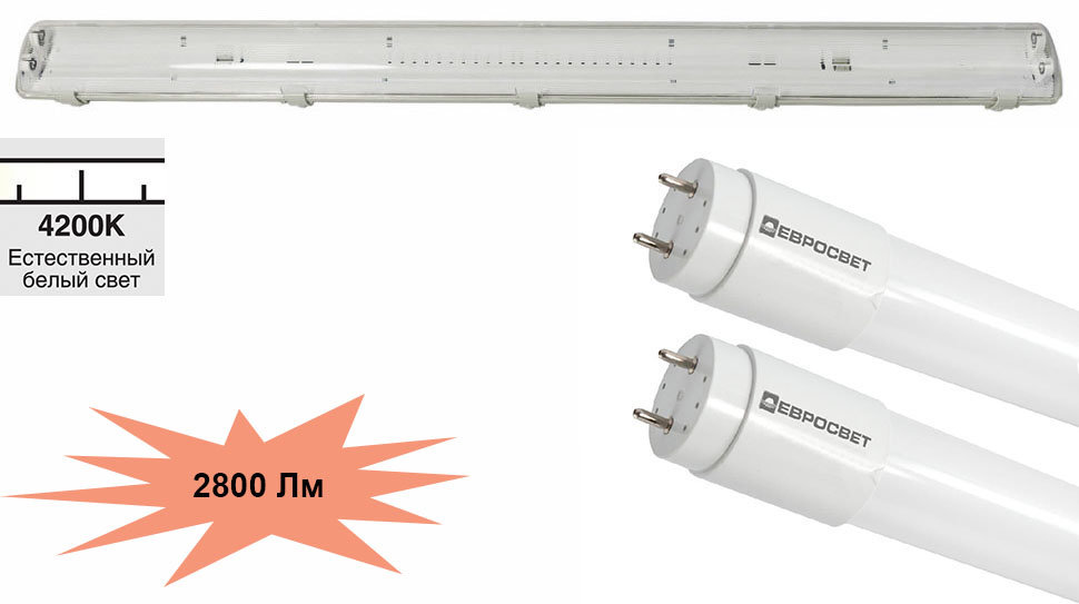 

Комплект, светильник промышленный ЕВРОСВЕТ 2*1200мм LED-SH-40 IP65 Slim, с двумя LED лампами Т8 4200K