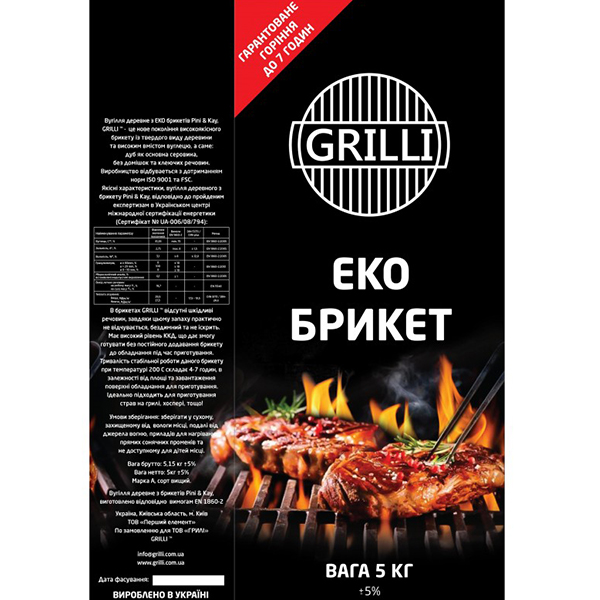 

Древесно-угольный экобрикет Grilli 5кг 77777