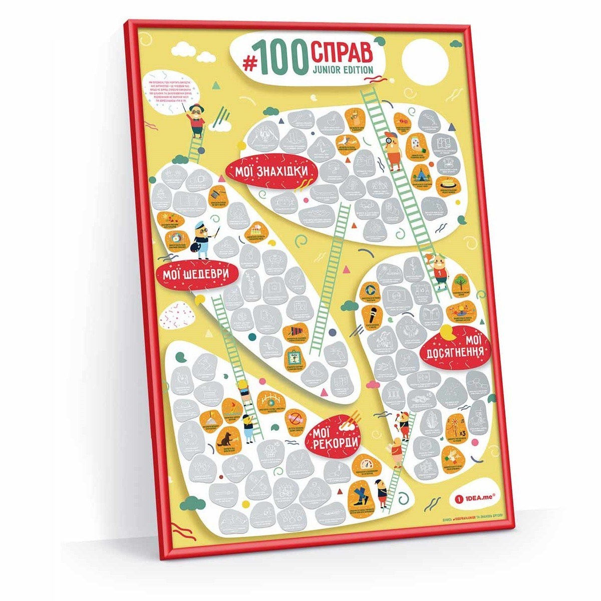 

Скретч-постер 1DEA.me 100 СПРАВ Junior edition в раме (58)