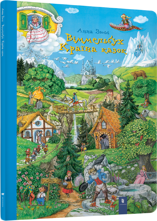 

Віммельбух Країна казок - Зюсс Анна (9786177395460)