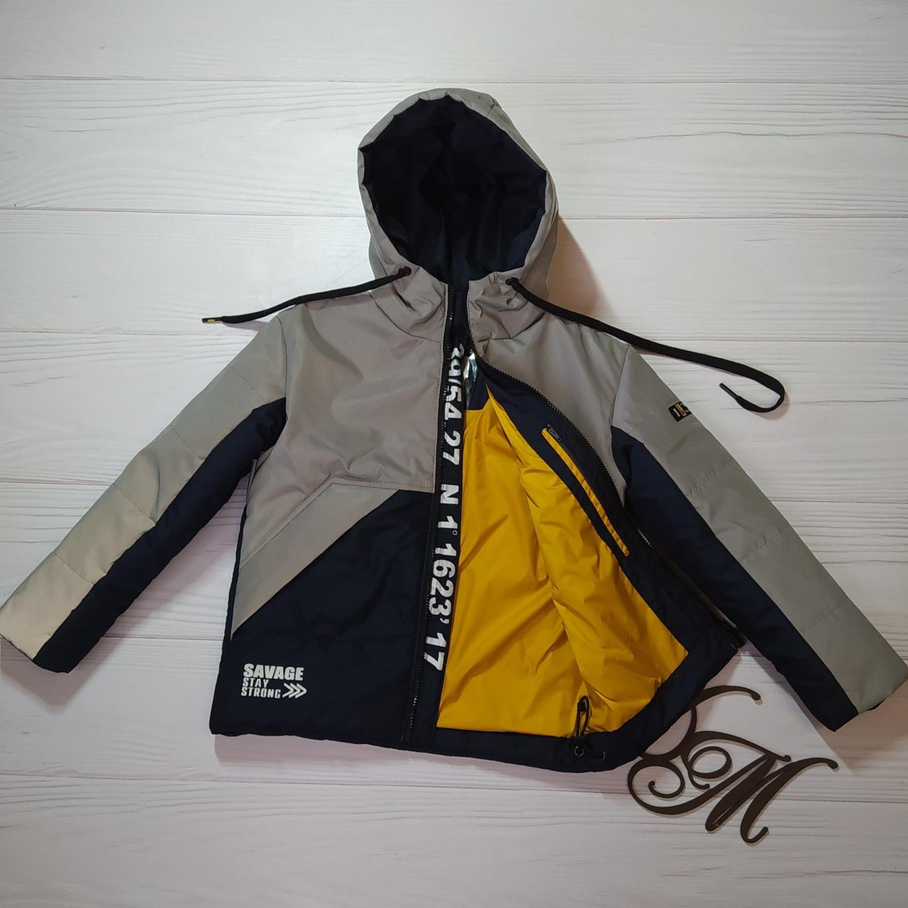 

Куртка демисезонная на мальчика "Крис" светоотражающая с черным 128