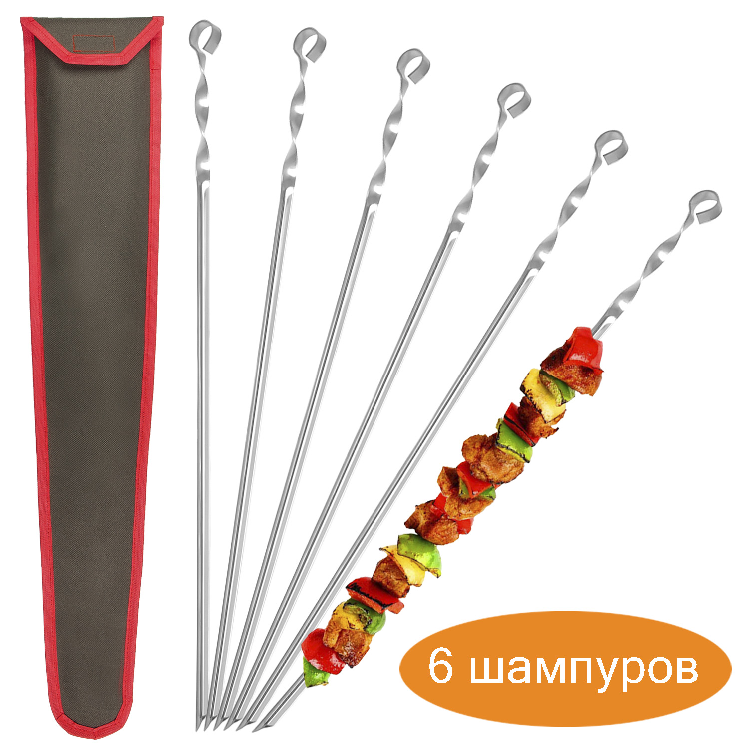 

Набор шампуров Уголок 6 шт 550/10/1,5 мм нержавеющая сталь с чехлом