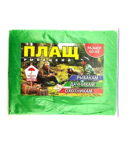 

Дождевик Рыбацкий на липучках