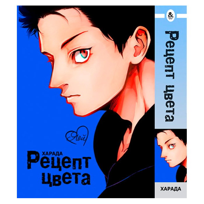 

Манга Рецепт Цвета (8073)