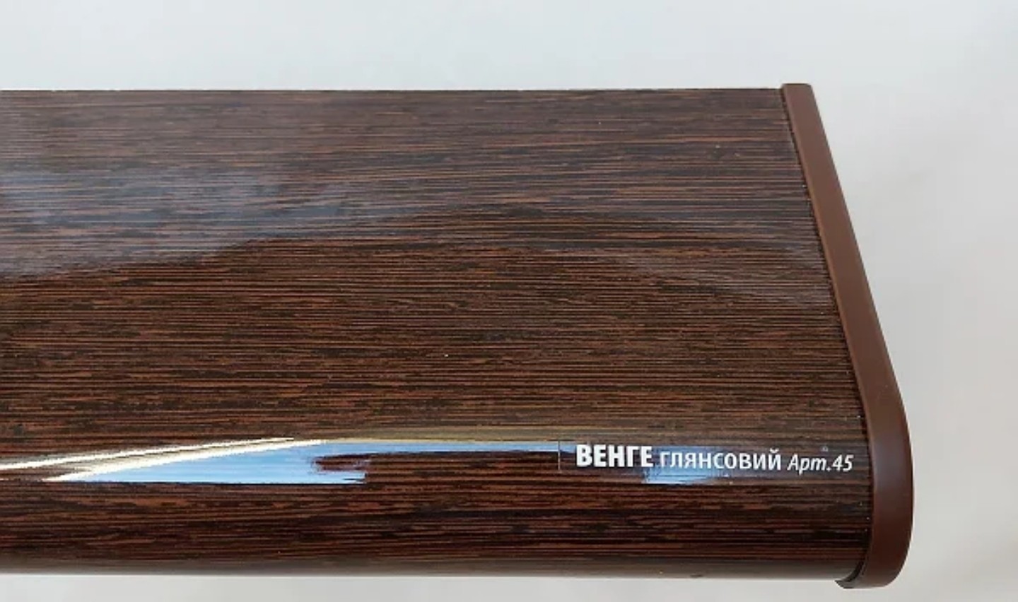 

Пластиковый подоконник Plastolit Венге глянец 100 мм * 1000мм