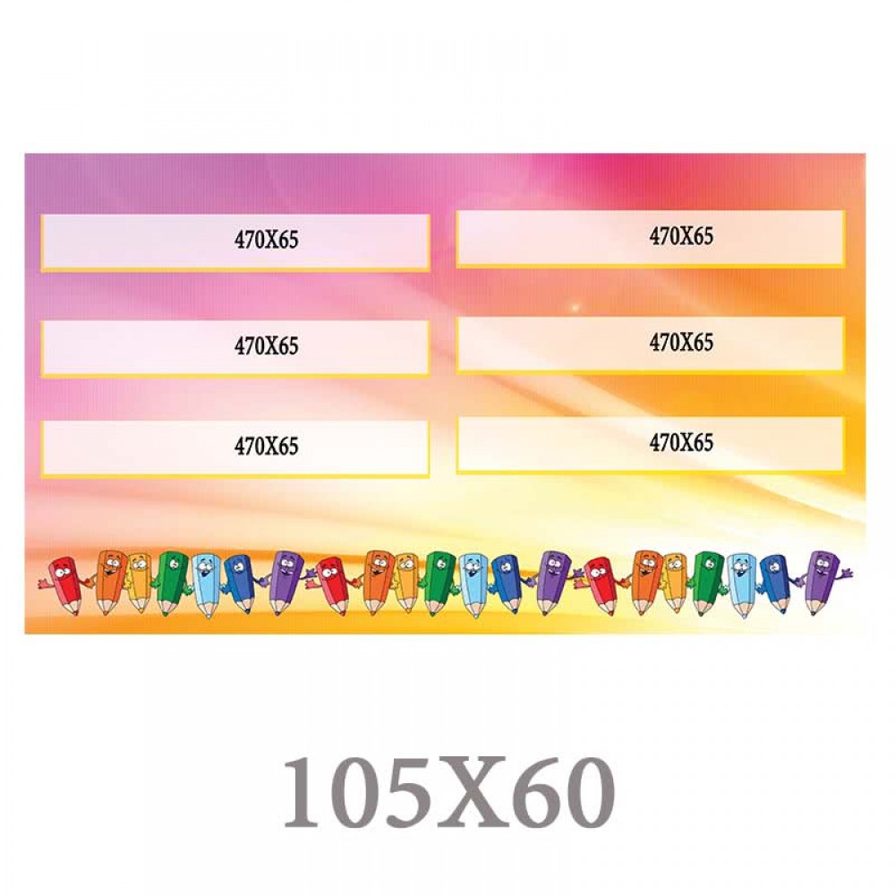 

Набірне полотно