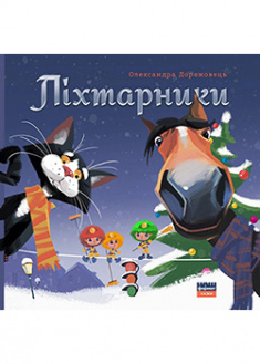 

Ліхтарники. 94987