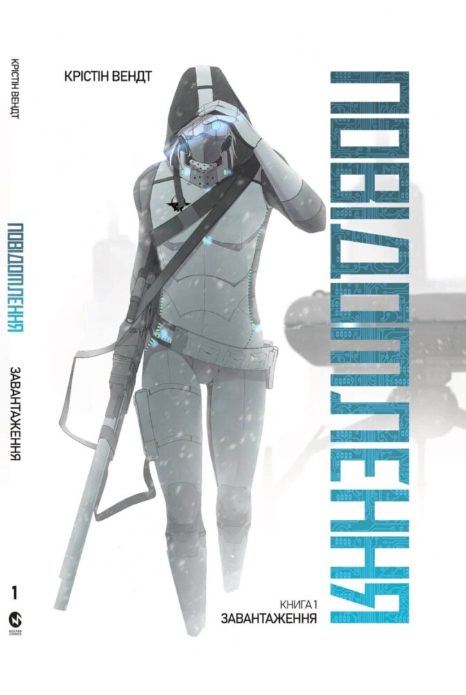 

Повідомлення книга 1. Завантаження