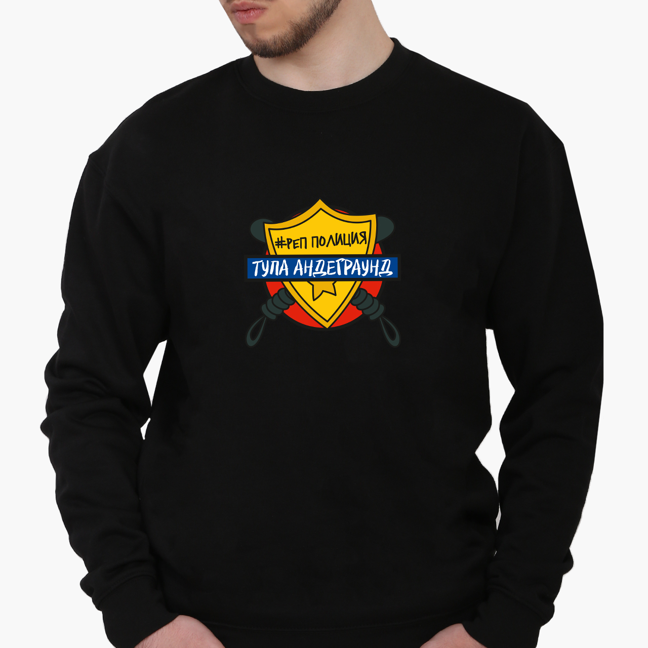 

Свитшот мужской Реп полиция Тупа андеграунд (Rap police Stupidly underground) (8771-2080) Черный, Свитшот мужской Реп полиция Тупа андеграунд (Rap police Stupidly underground) (8771-2080) Черный XS