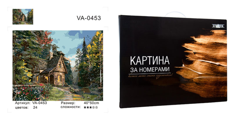 

Картина по номерам Затишний будинок у лісі 40х50 см коробка золото Стратег VA-0453КЗ