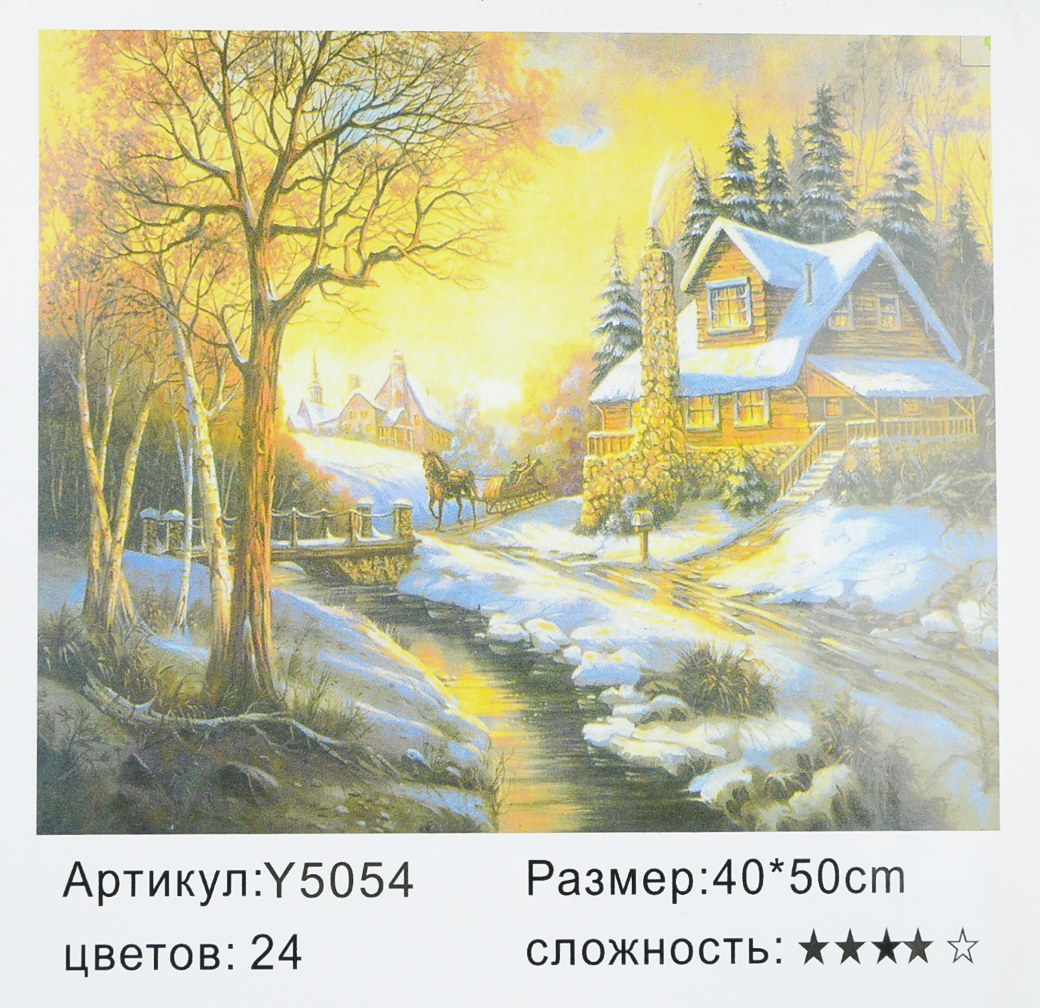 

Картина по номерам 40*50см Оттепель Josef Otten 5054Y_B