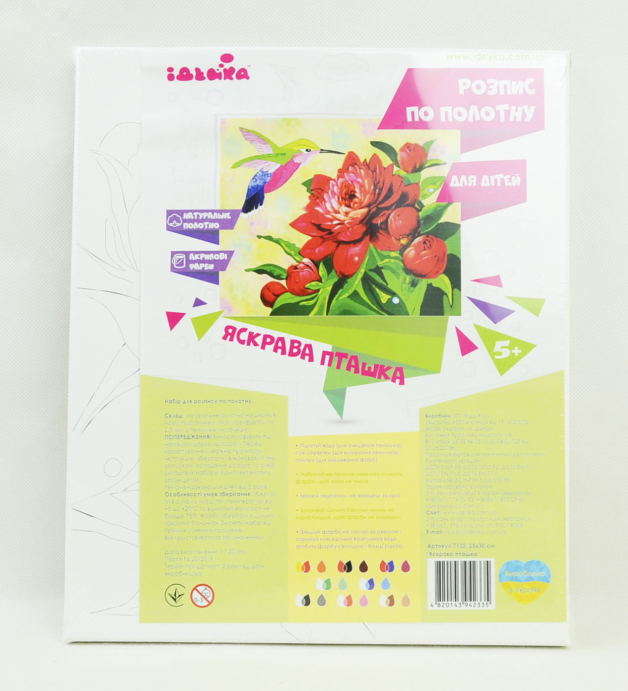 

Картина по номерам Роспись по холсту "Яркая птичка" 25*30 см 7132/2