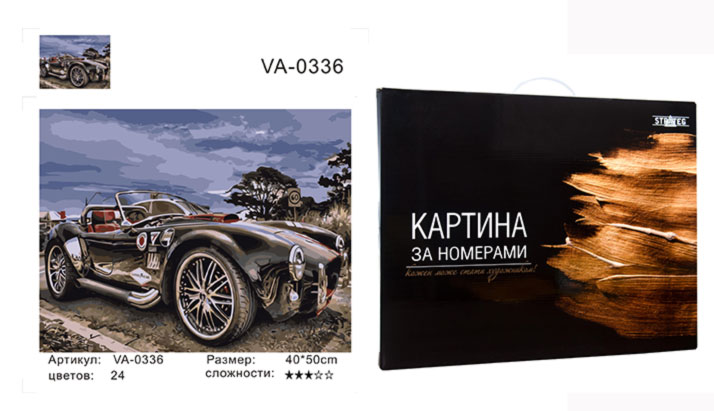 

Картина по номерам Ретро-автомобіль 40х50 см коробка золото Стратег VA-0336КЗ