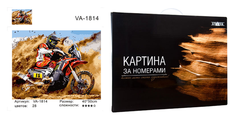 

Картина по номерам Мотогонщик 40х50 см коробка золото Стратег VA-1814КЗ