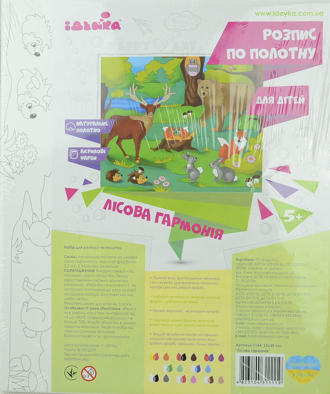 

Картина по номерам Роспись по холсту "Лесная гармония" 25*30 см 7144/2