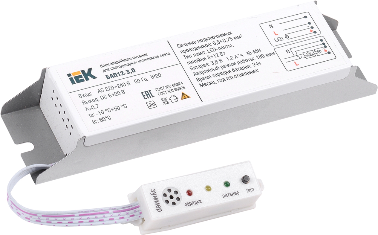 

Блок аварийного питания IEK IEK БАП12-3.0 для LED (LLVPOD-EPK-12-3H)